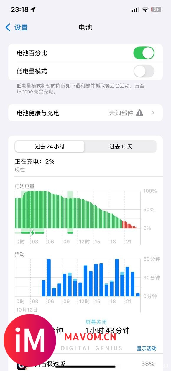 有没有更新了 iOS 18 的？-3.jpg