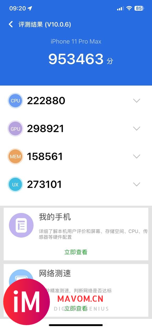 有没有更新了 iOS 18 的？-1.jpg