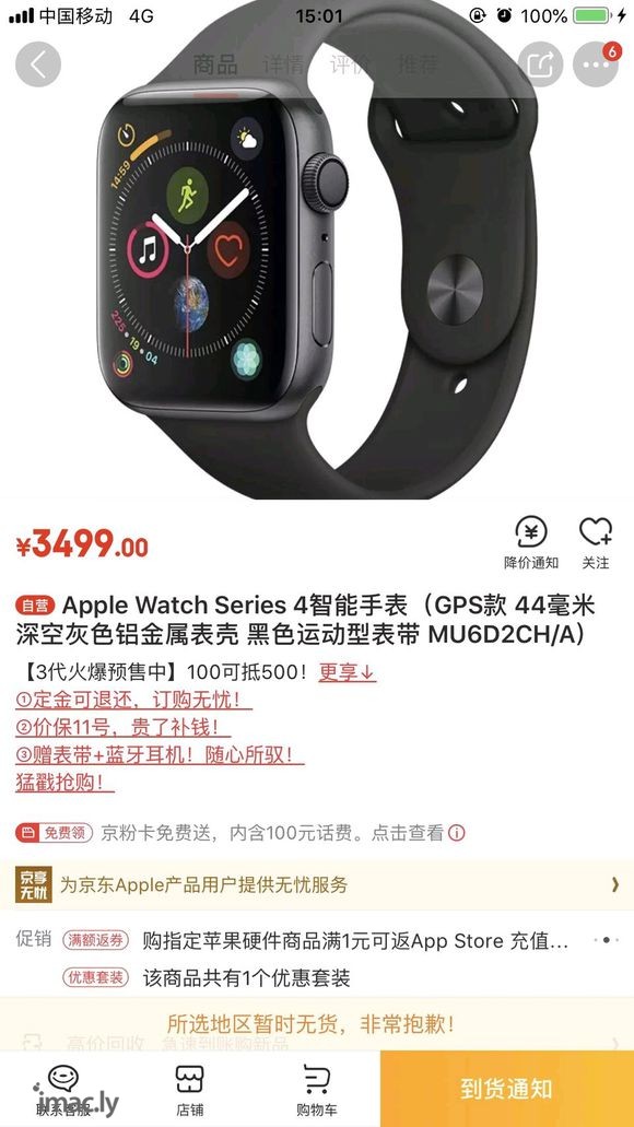 朋友送了我iwatch4但是我手机是三星啊怎么办?-1.jpg