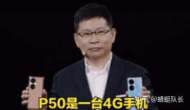 华为P50系列爆改5G?真的假的,能否成功?-1.jpg