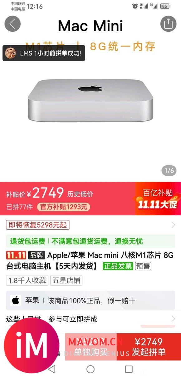 最近mac mini是全部涨价了吗?-1.jpg