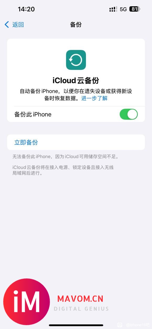 icloud 无法备份，空间有、只选择备份通讯录-2.jpg