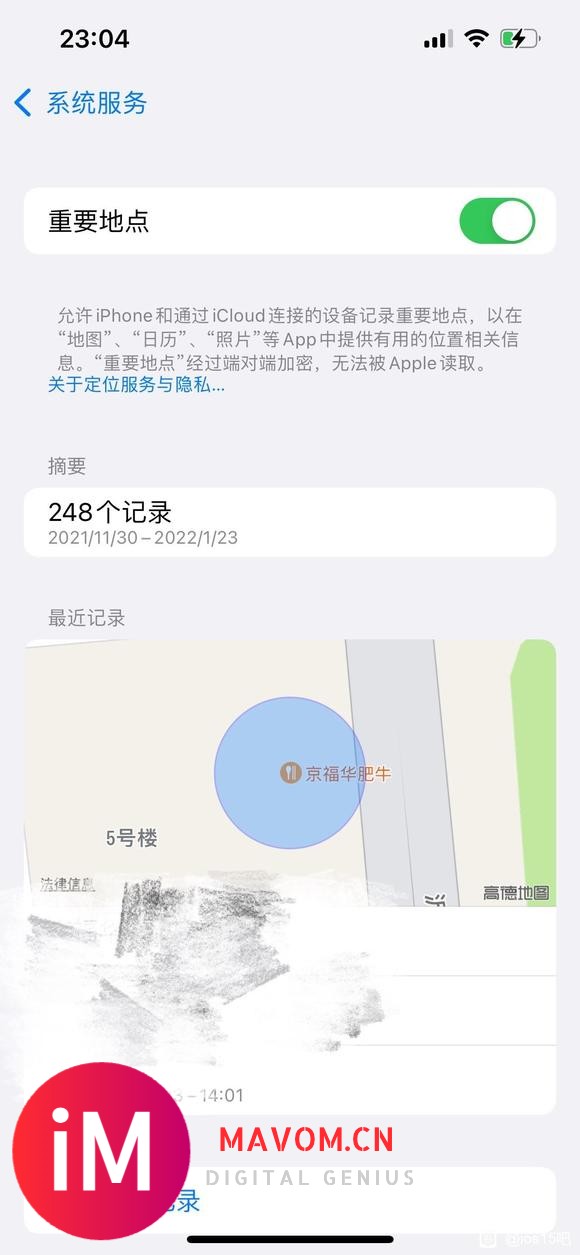 iOS15重要地点的摘要哪位大神知道该怎么看!!-2.jpg