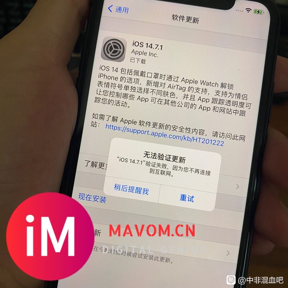 iPhone11更新不了14.7.1失败是怎么回事-1.jpg