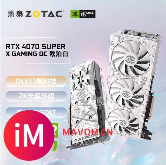 索泰 RTX 4070 SUPER-12GB X-GAMING OC 欧泊白 显卡-1.jpg