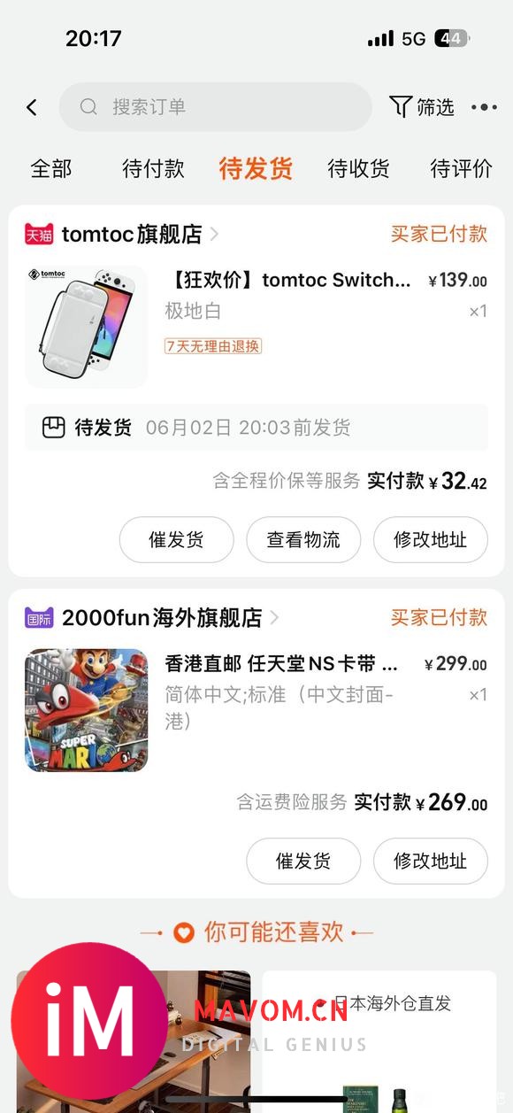 看了一夜Switch收纳包，最后还是决定买便宜点的包-1.jpg