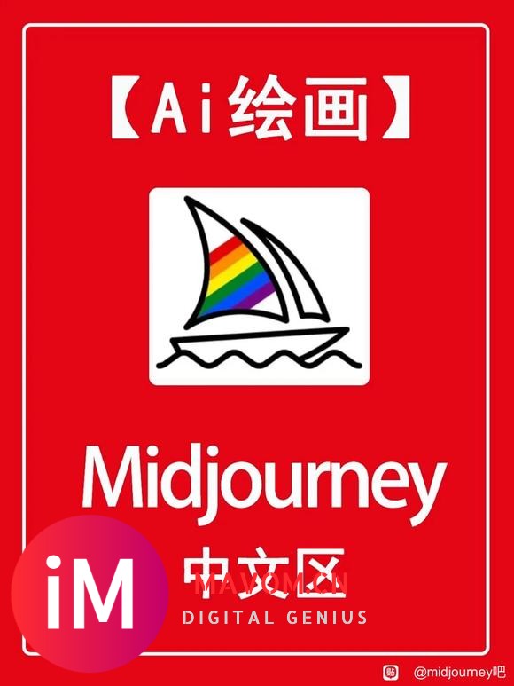 Midjoureny2024新版安装包来啦！直接抱走-1.jpg