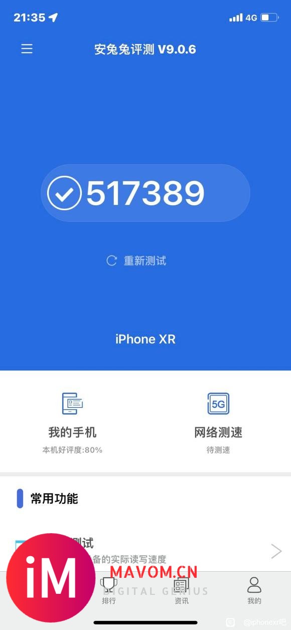 iPhonexr安兔兔跑分-1.jpg