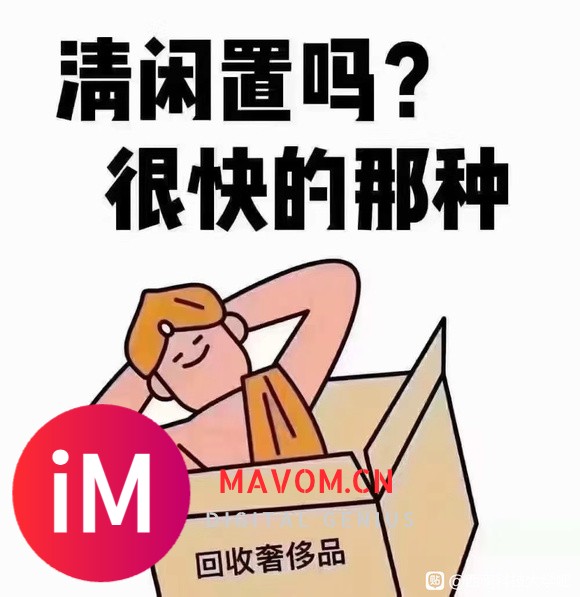 回收二手闲置物品,让你的闲置物品变现-2.jpg