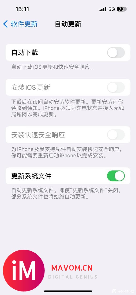 IOS16是否开自动更新系统文件-1.jpg