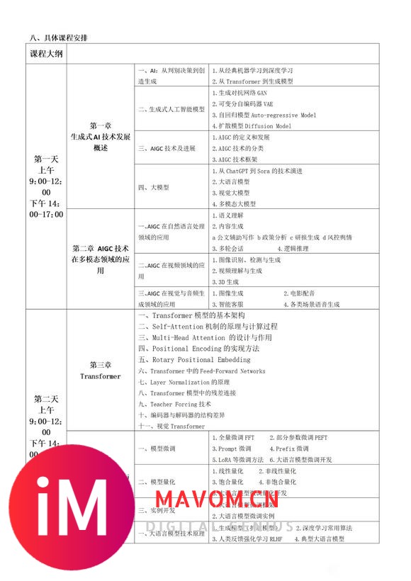 大模型是数字时代的重要基础设施-3.jpg