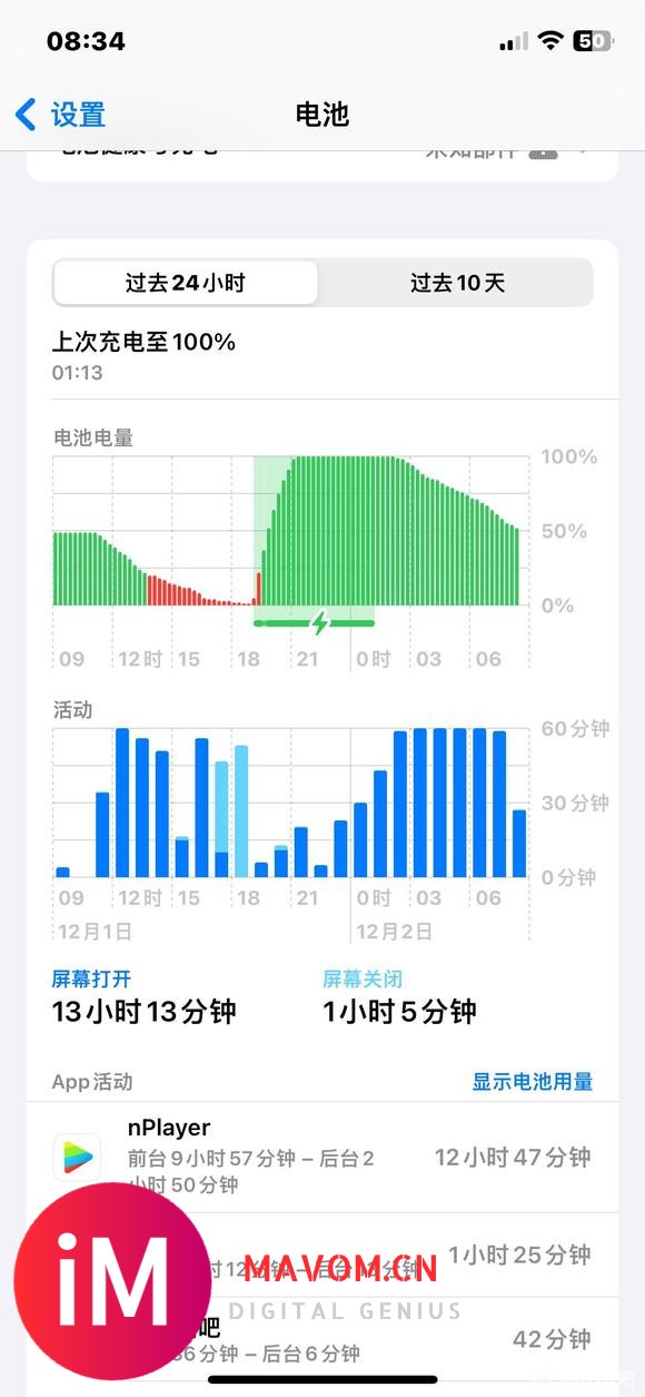 ios17.7无敌 iPhone12续航-1.jpg