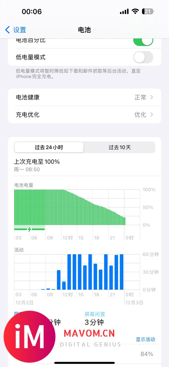 ios17.7无敌 iPhone12续航-1.jpg