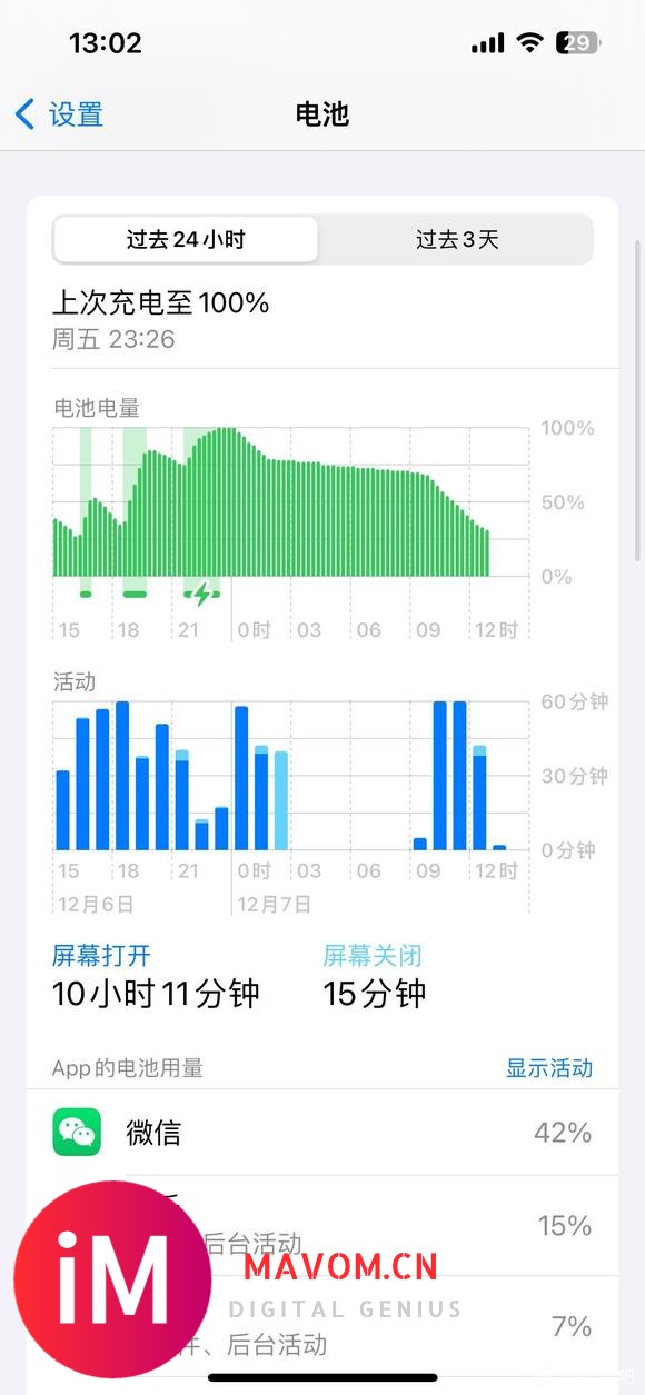 ios17.7无敌 iPhone12续航-1.jpg