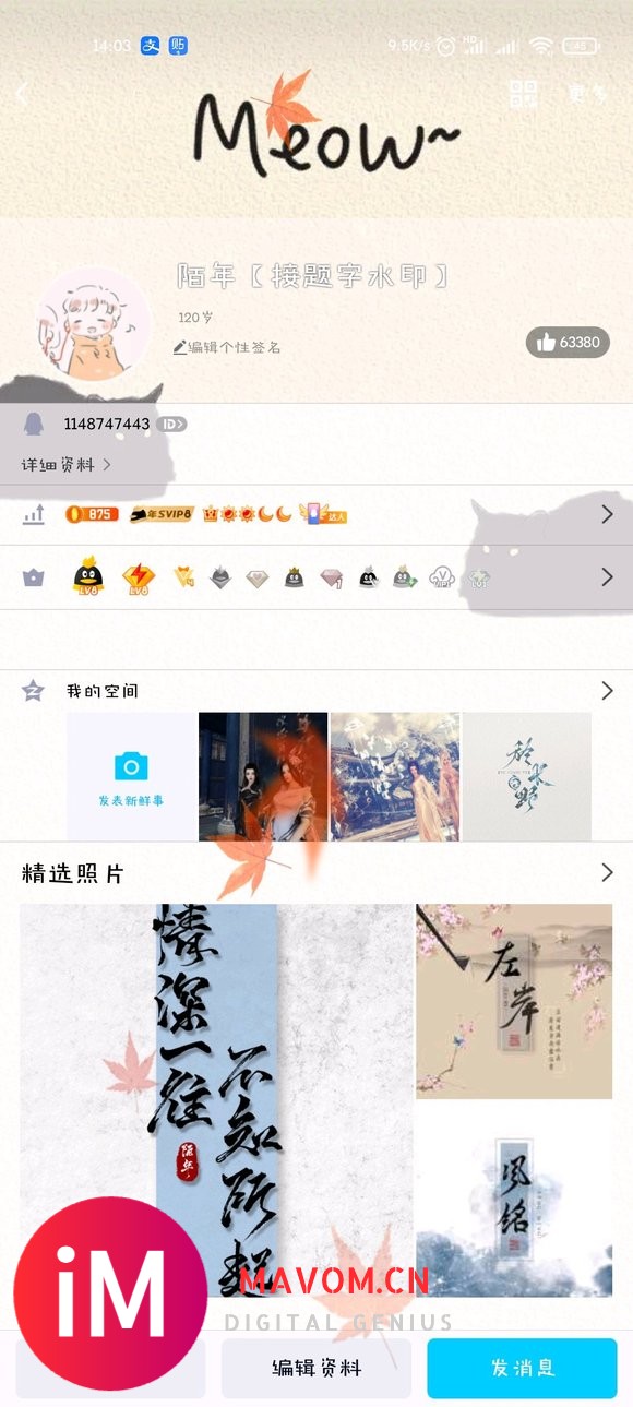 【约字】手写板写，id 水印 头像 ， 约稿的小可爱们看二楼-1.jpg