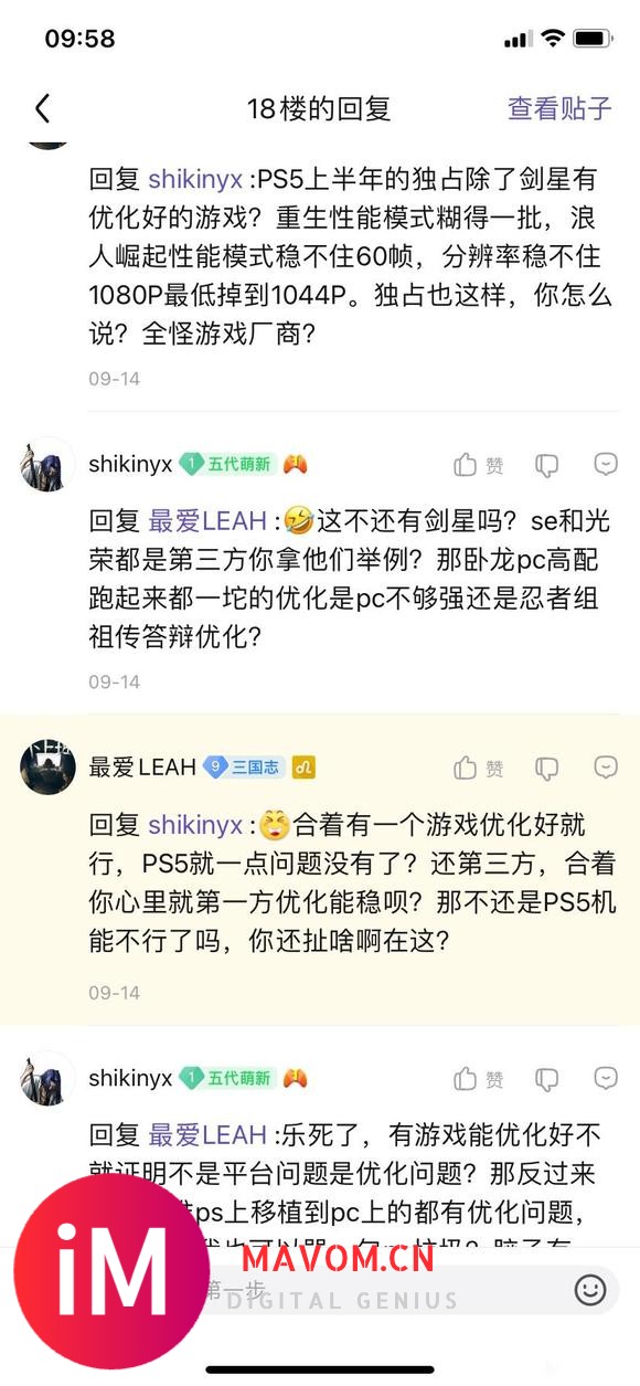 ?谈个优化都被挂？怎么有些人挂人连前因后果都不敢贴出来啊？-2.jpg