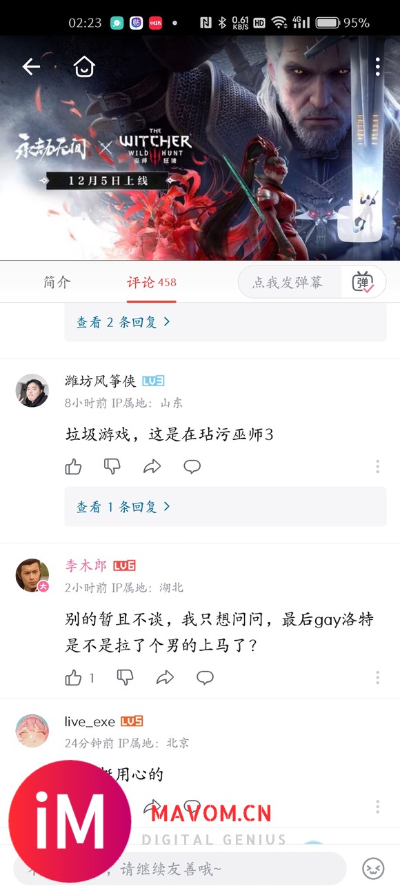 有一说一呀，永劫以后还是少联动3a了-5.jpg