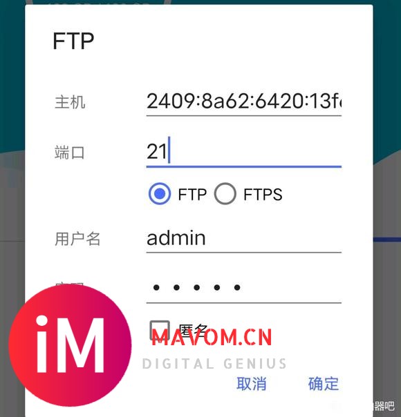 小米路由器自身的ipv6公网地址怎么看的-2.jpg