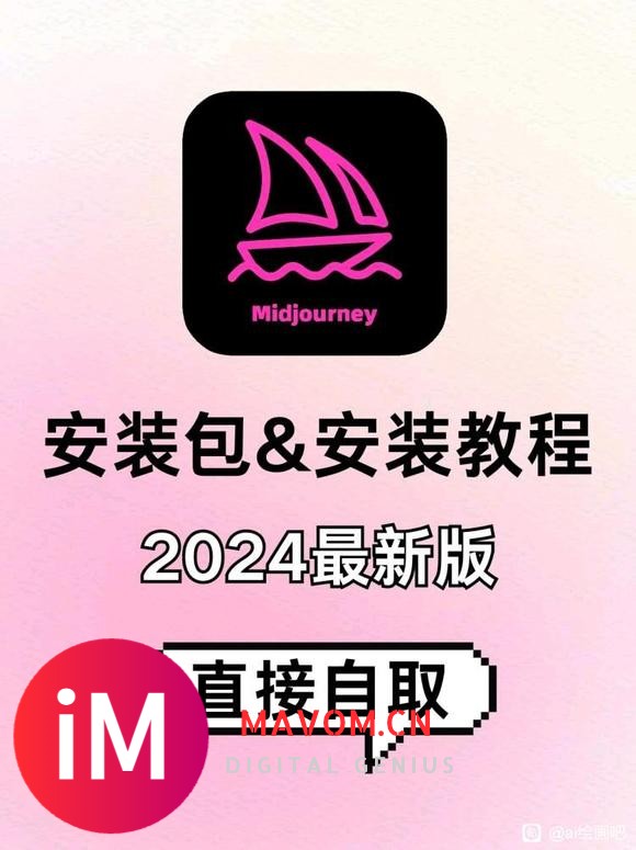 midjourney中文版来啦?不限次数永久使用哦-1.jpg