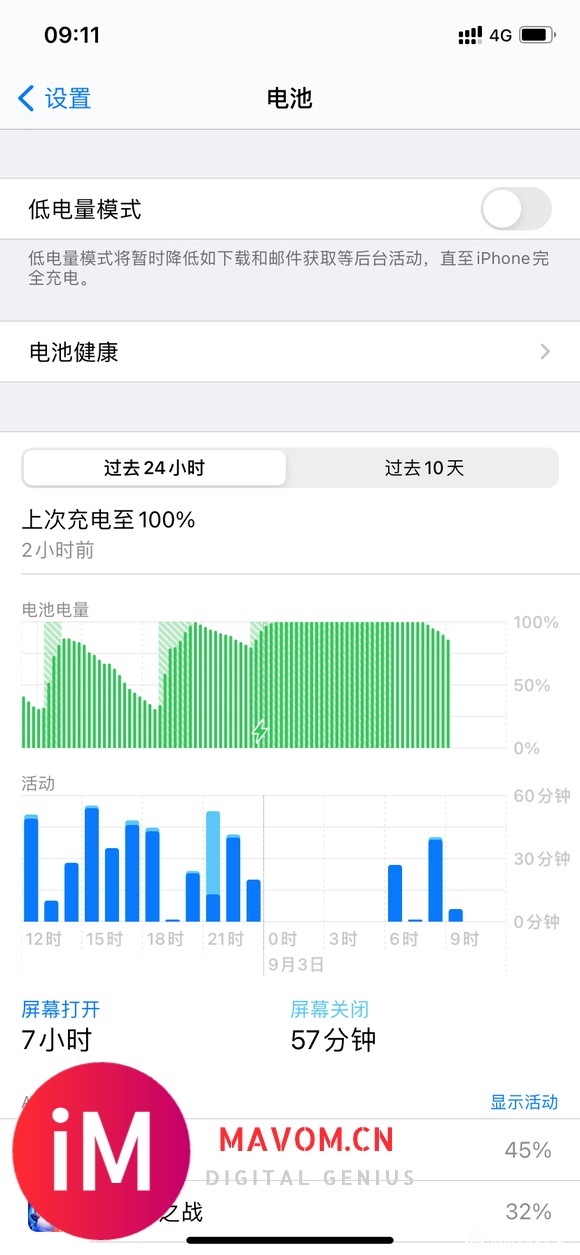 iphone11用了8个月电池健康93-3.jpg