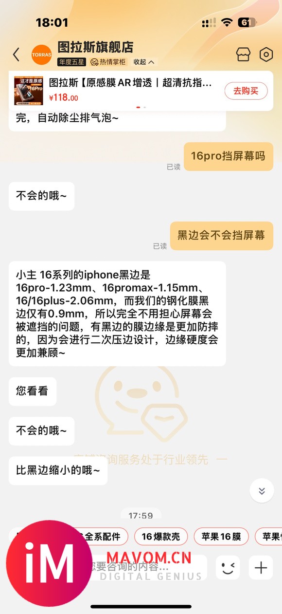 有人给iphone16pro贴膜了吗 我买了一个不适配-1.jpg