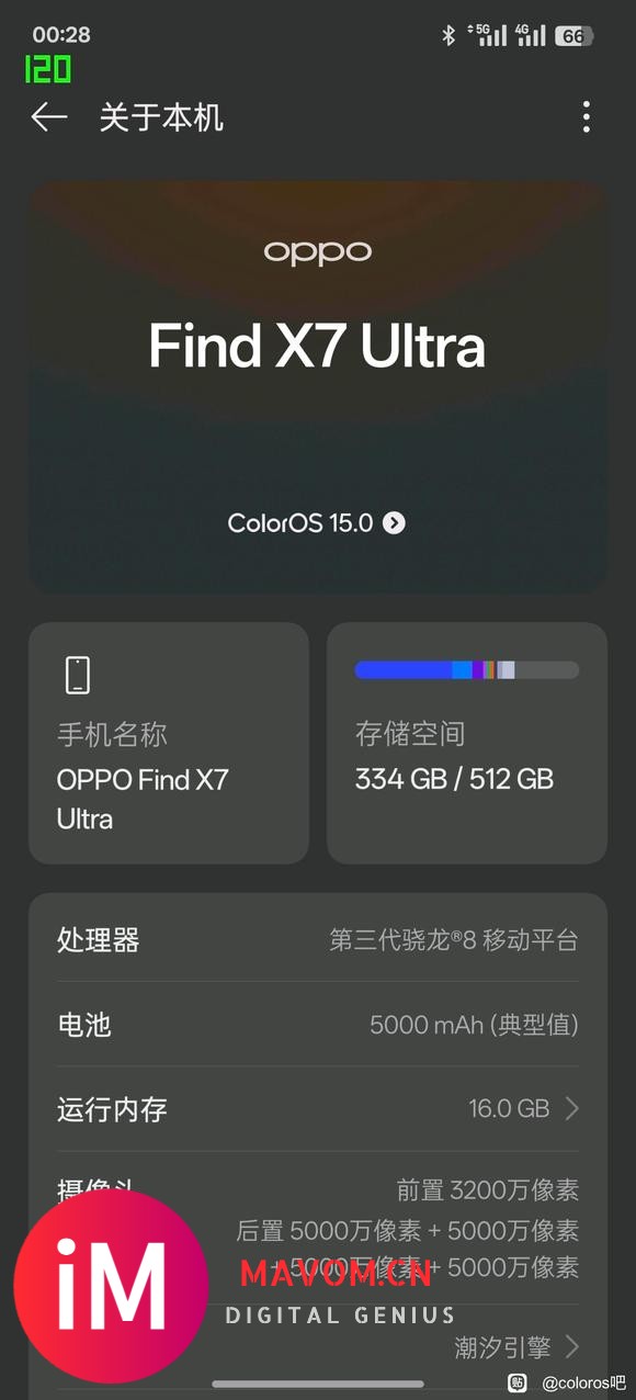 OPPO的ColorOS15怎么把自适应刷新率砍没了？-1.jpg