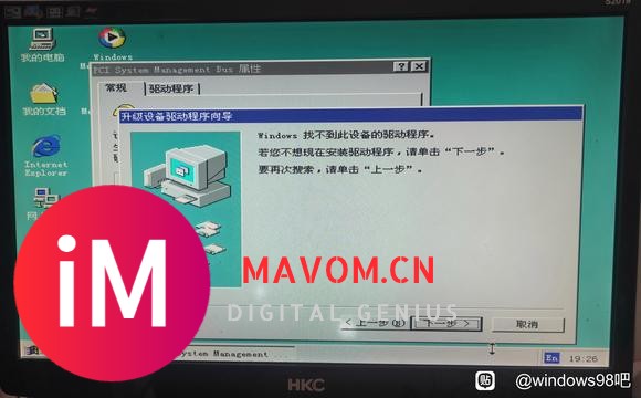 VMware虚拟机上win98系统这两个问号设备怎么安装驱动？-1.jpg