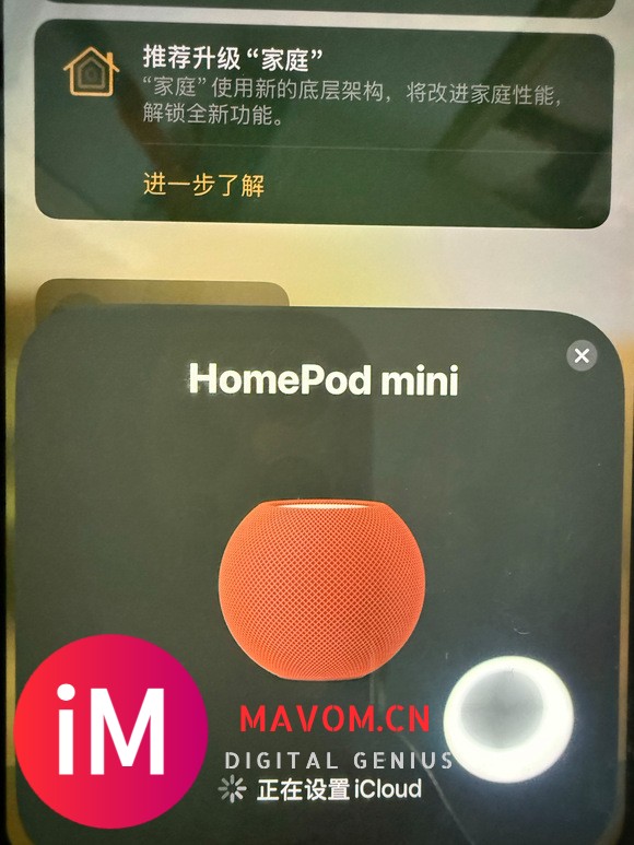 homepod mini连不上手机-1.jpg