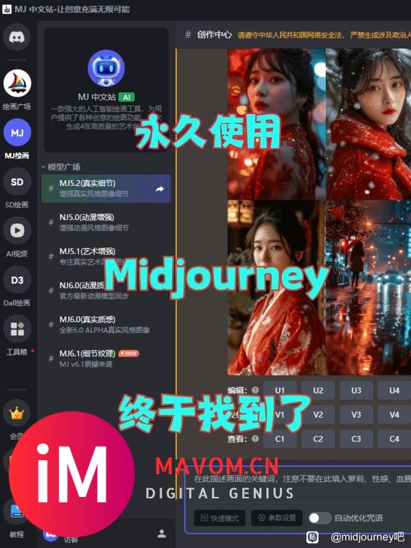 Midjourney2024新版来啦?-2.jpg