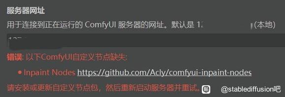 comfyUI插件识别不到-1.jpg