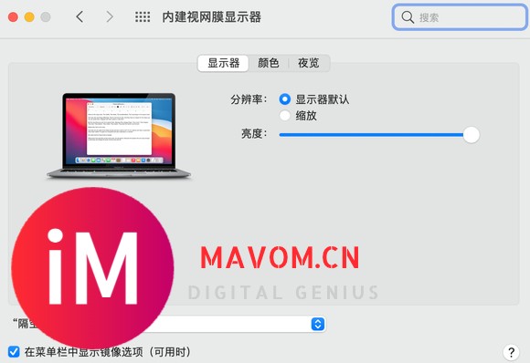 M1芯片macbookpro 原彩和自动调节亮度消失-1.jpg