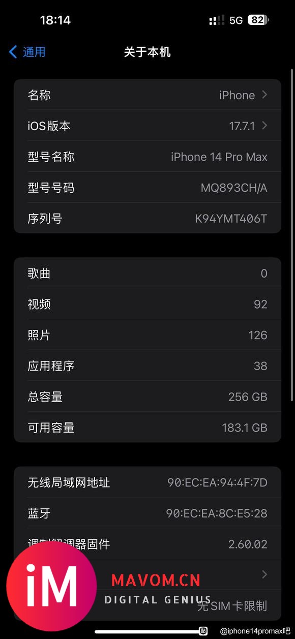 iOS17.7.2不建议更新-1.jpg