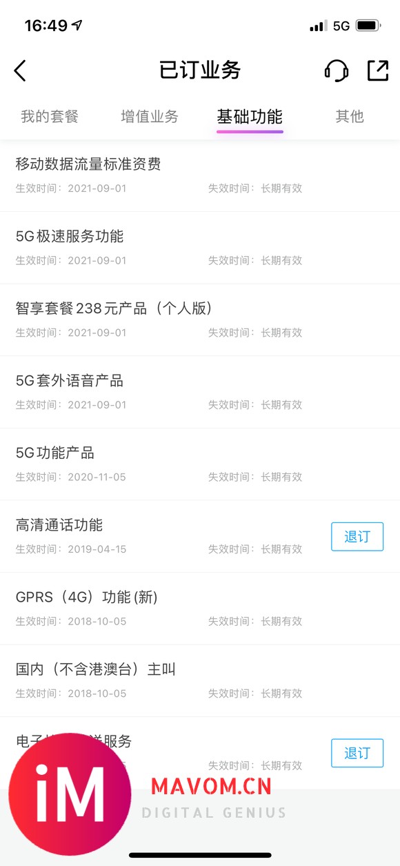 订购了5G极速,补了张新卡,在家平均在30左右,人少离基站近-1.jpg