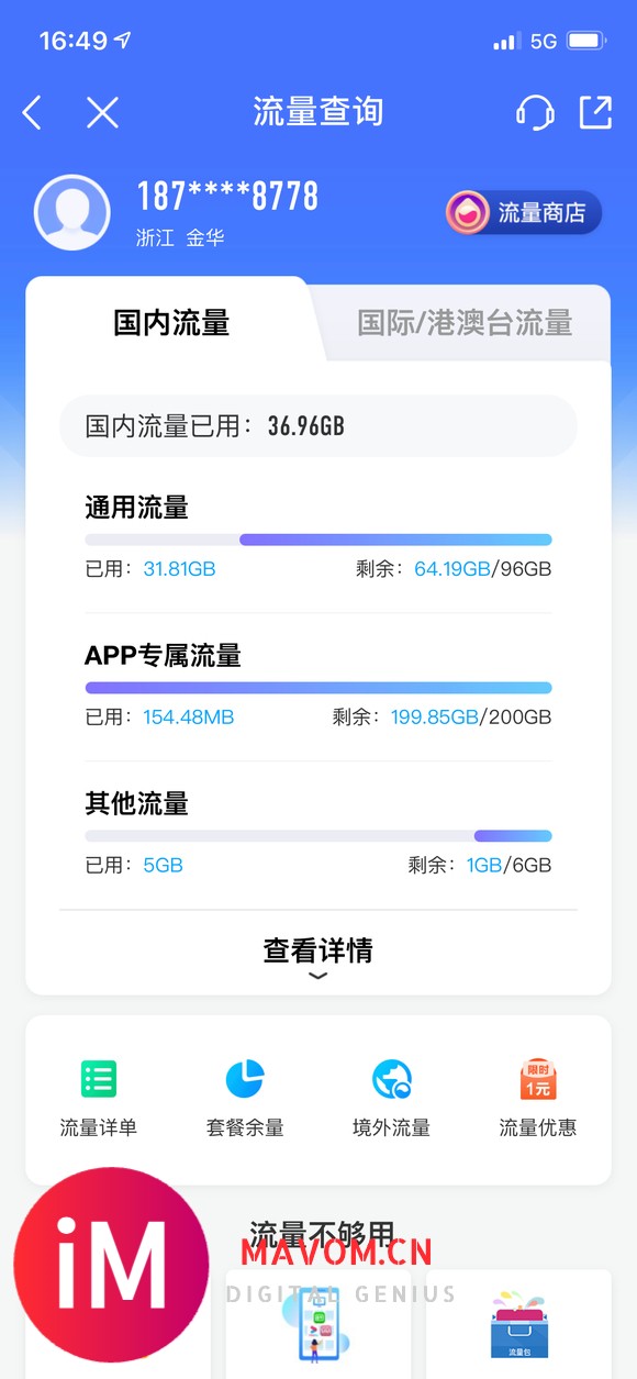 订购了5G极速,补了张新卡,在家平均在30左右,人少离基站近-3.jpg