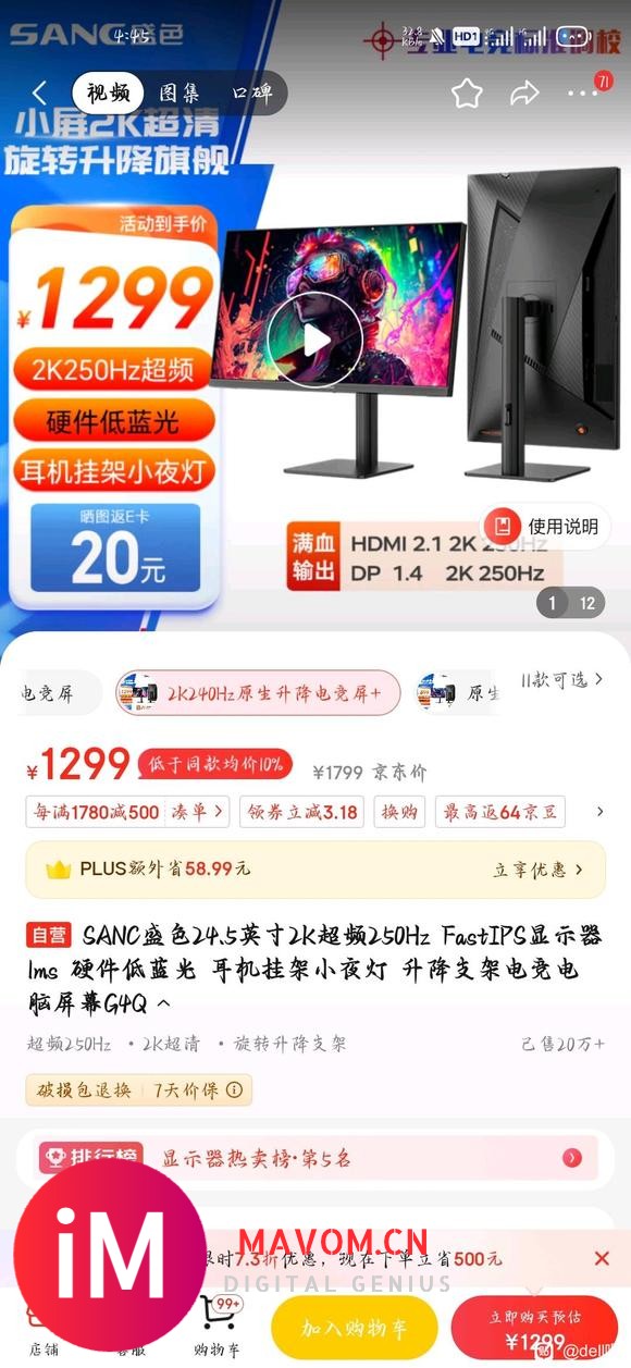 戴尔g15 5520外接显示器总是hdmi2.0的性能-4.jpg