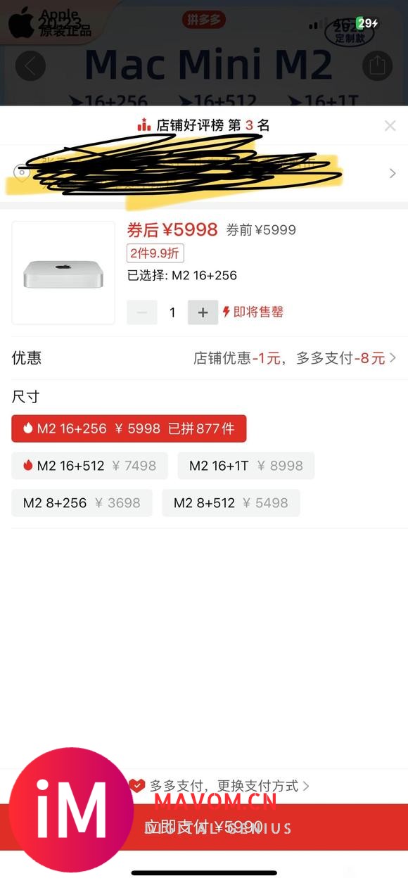 出自用新款23款Macmini2主机  最新芯片-6.jpg