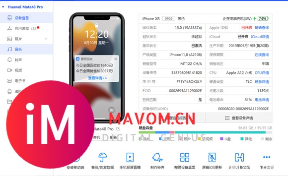 出个不HIFI的,国行iPhone xr 黑色64G-1.jpg