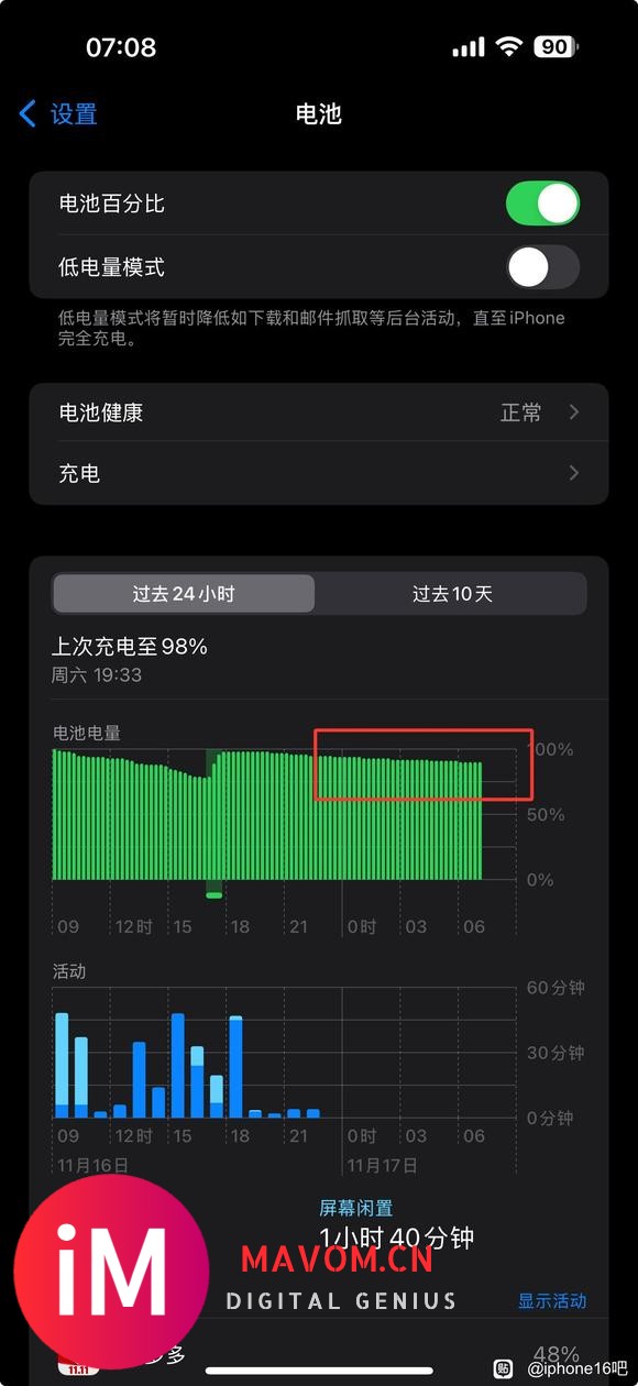 还是16pro max待机耗电的问题-1.jpg