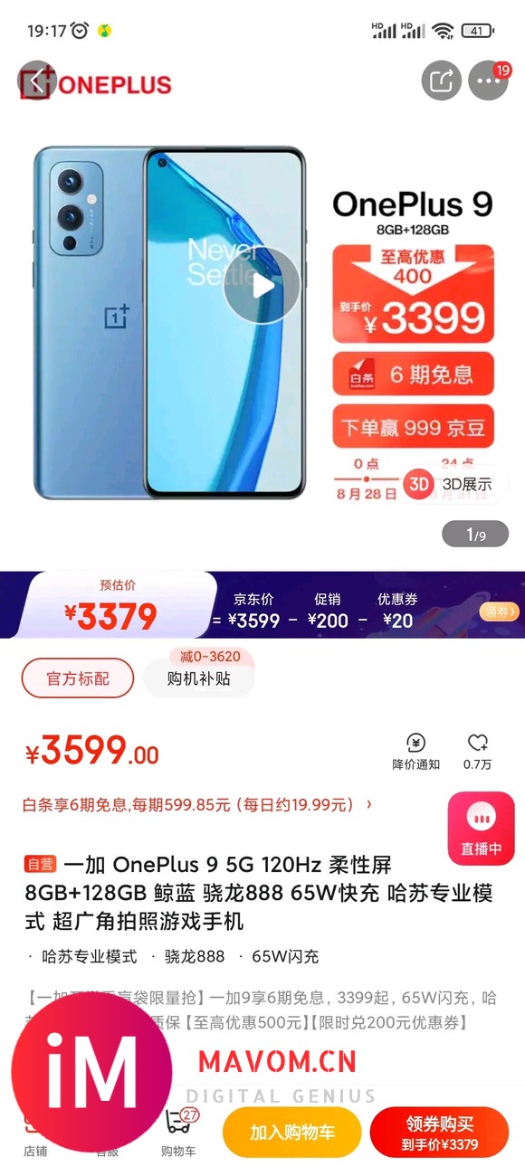 同事兴奋的问我,iphone11只要3899了,冲不冲?38-3.jpg