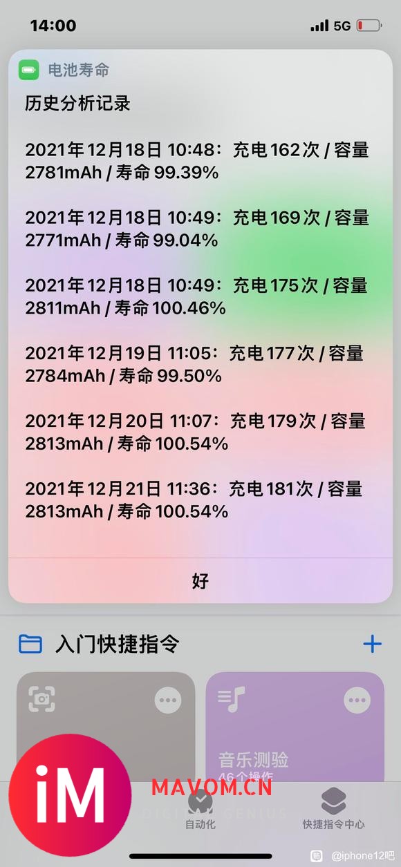 iphone12半年电池健康96%正常吗,取取经-1.jpg