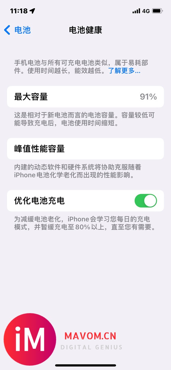 iphone12半年电池健康96%正常吗,取取经-1.jpg