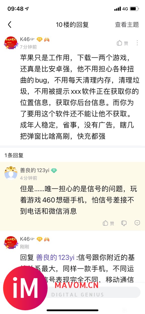 同事兴奋的问我,iphone11只要3899了,冲不冲?38-1.jpg