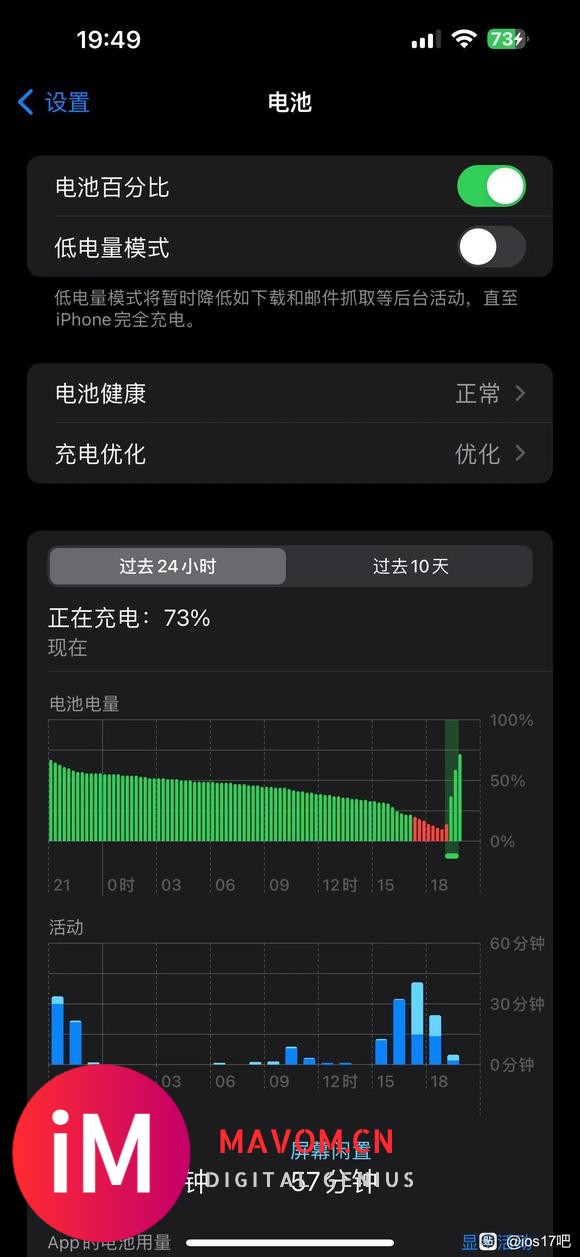 iOS17.5.1续航崩了-2.jpg