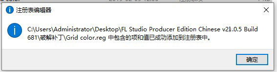 fl studio21.3永久免费破解版下载-11.jpg