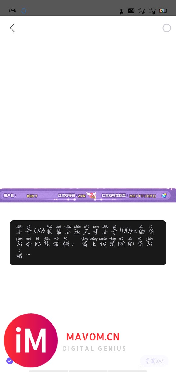 【手速】出个主晶钻碎片的空号id三个字好听活绑一手-1.jpg