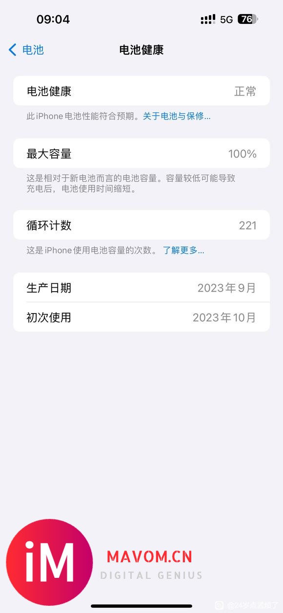 半年终于掉了1血了-1.jpg