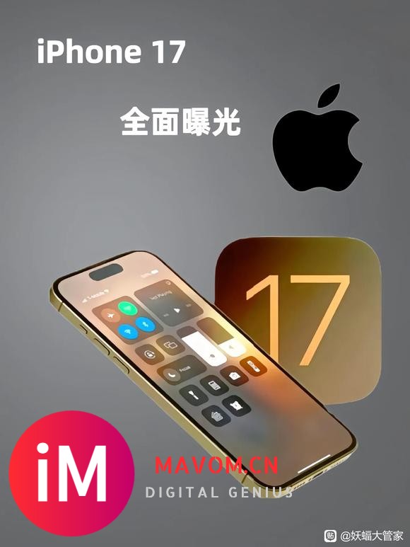 iPhone 17 外观首曝，众多亮点抢先看！-6.jpg