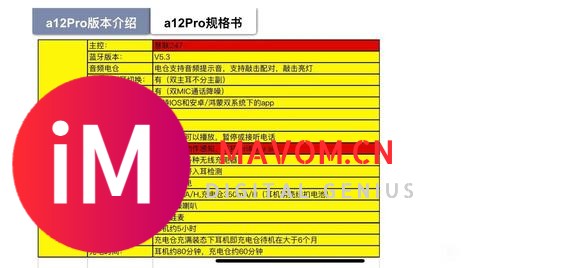 慧联六代A12pro，目前市场上功能最强的六代（资江壳）-8.jpg