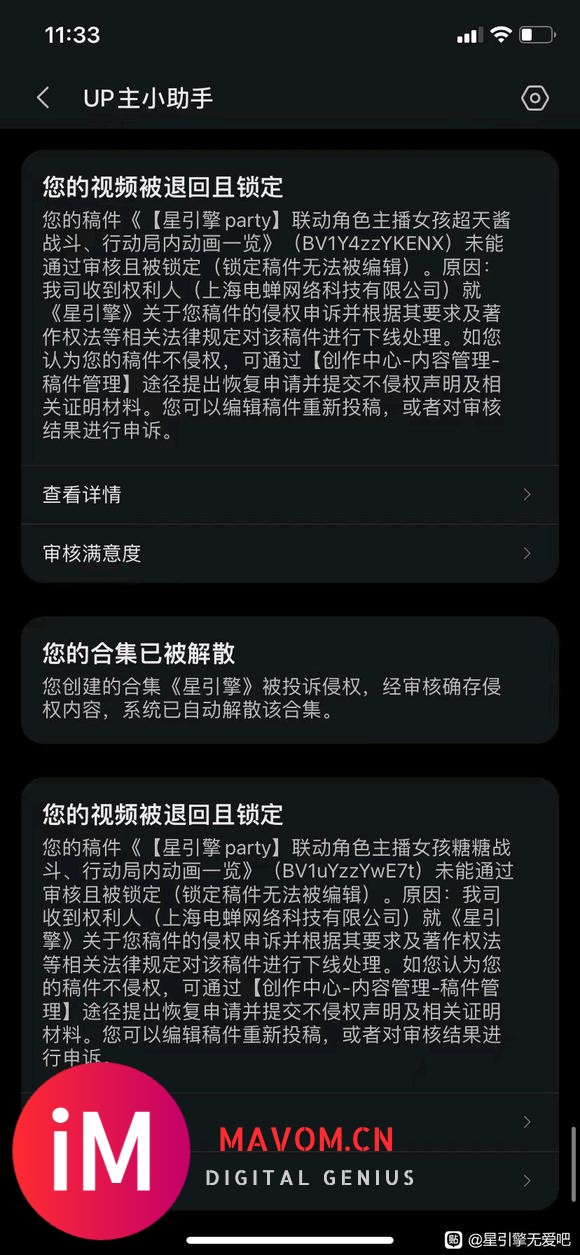 制作组逆天操作，听不得玩家一丝异议，双标对待直接封禁b站账号！-5.jpg