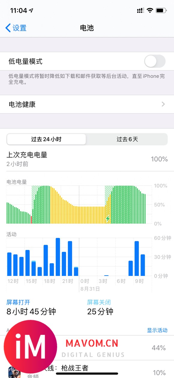 想问问吧友们从iOS 13直接升到iOS 14续航变化真的悬-1.jpg